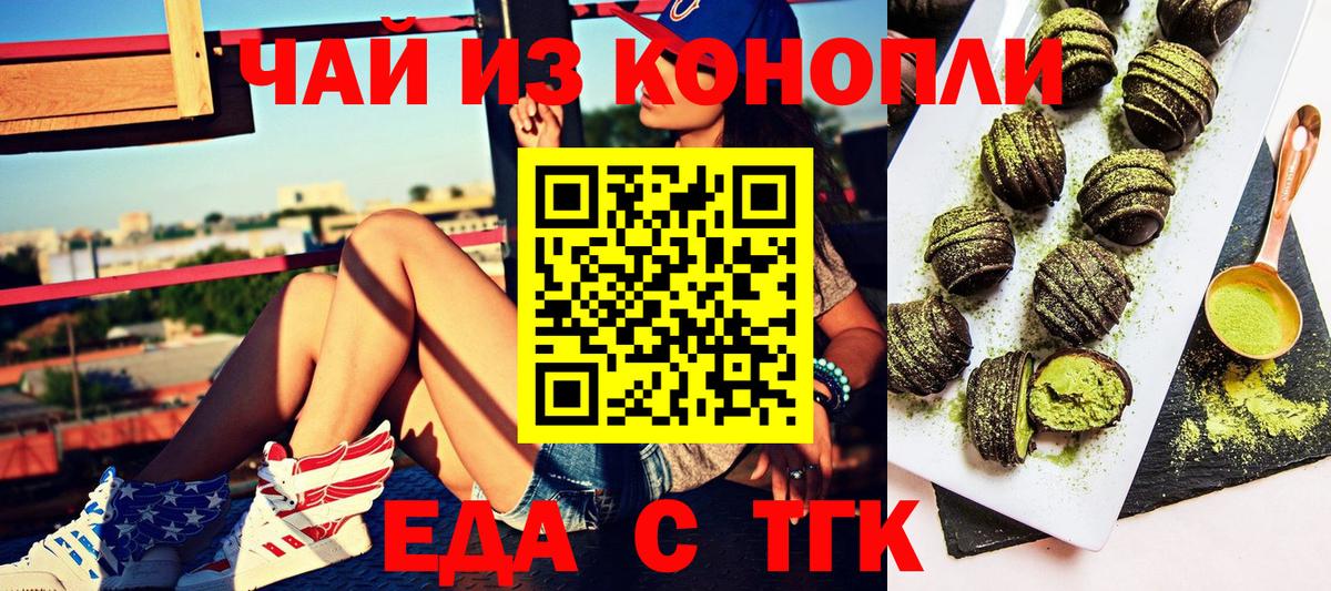 Cannafood конопля  Вход с VPN  Отрадное 